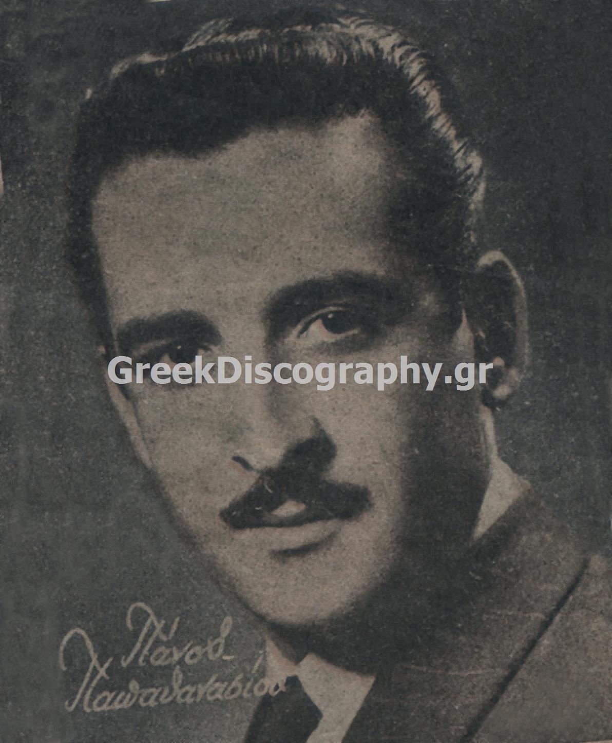 ΠΑΠΑΘΑΝΑΣΙΟΥ ΠΑΝΟΣ